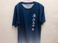 海山高中制服球衣球隊球衣校隊球衣 棒球服足球服籃球服羽球服亮面球衣表演服蒐藏用紀念衣公司制服角色扮演 