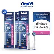 [ซื้อ 2 แถม 1] Oral-B ออรัลบี หัวแปรงสีฟันไฟฟ้า อัลตร้าธิน ขนแปรงนุ่ม 2 ชิ้น x3 Brush Head Refills U