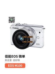 【可開統編】二手Canon佳能M100 15-45mm 學生入門級微單反照相機高清旅游數碼