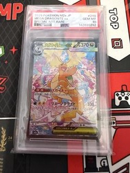 PSA10 啟暴龍SAR