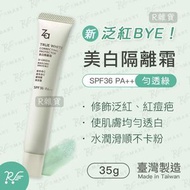 Za - [新升級!] 美白隔離霜SPF36．PA++ 勻透綠(修飾泛紅) 35g [7512]