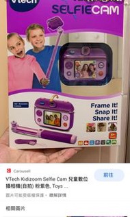 vtech 相機賣或換圖中全新賽道