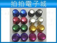 XBOX360金屬蘑菇頭 金屬搖桿帽 保護套 360金屬搖杆 金屬帽 鐵金屬搖杆帽 3D搖桿帽 搖桿套按鍵 一組2個