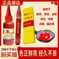 (上新）硬头朱砂笔可添液朱砂笔朱砂液专用笔朱砂墨自来水笔储水灌水Hard head cinnabar pen can add liquid cinnabar pen c//9.7ღ