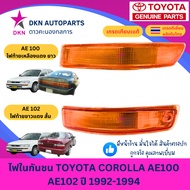 (DEPO) Bumper Light TOYOTA COROLLA AE100 AE101 EE100 EE 101 AE102 EE102 Three Rings Good Quality