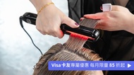 質感造型沙龍｜M.N.S Hair Salon 無負擔洗髮 + 結構式護髮｜不分髮長