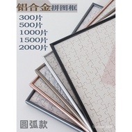 🚓Wholesale Puzzle Frame1000Piece Frame Mounting Frame50×75Narrow Edge Picture Frame500Piece 2000Wall-Mounted Photo Frame