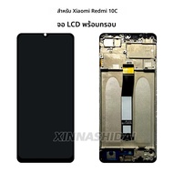 ซูเปอร์ 6.71 "สําหรับ Xiaomi Redmi 10C LCD 220333 QAG จอแสดงผล Touch Screen Digitizer Assembly สําหร