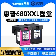 Sky Compatible hp hp 3636 Ink Cartridge Printer Can Add Ink 2600 Consecutive DeskJet 1115 3638 2678 