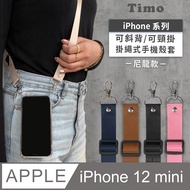 iPhone 12 mini 5.4吋 附釦四角透明防摔手機殼+尼龍款可調式斜背帶(黑色)