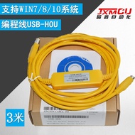 USB-H2U He Chuan/Inovance H0U H1U H2U H3U Programming Cable PLC Download Line Data Communication