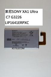 適用索尼XA1 Ultra C7 G3226原裝手機內置電池LIP1641ERPXC XA1U