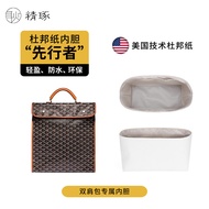 Suitable for Goyard Goyard Backpack Liner Bag Transformation Dog Tooth Bag Wide Shoulder Strap Bag i