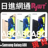 [日進網通微風店] SAMSUNG A80  A805F 6.7吋 手機空機下殺只要13690元~另可搭門號續約更省!