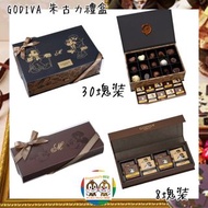 日本 Disney 預訂 - DISNEY VALENTINE 2023  GODIVA 朱古力禮盒 30塊裝 / 8塊裝