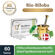 Pharma Nord Bio-Biloba 60 เม็ด ผู้สูงอายุที่มีภาวะ หลง ลืม ไซเมอร์ PharmaNord ฟาร์มานอร์ด 365wecare