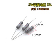 1W 2W 3W Carbon Film Resistor 5% 1K 10K 100R 4.7K 5.1K 100K 2K 10R 1R to 1M