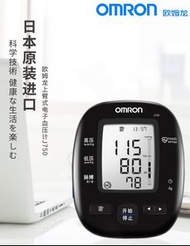 OMRON Bluetooth 藍牙 J750 Electronic Blood Pressure Monitor  (Upper arm blood pressure monitor) - Made