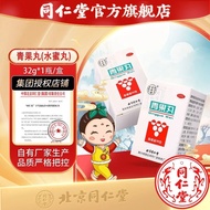 【Tongrentang】北京同仁堂青果丸32g 消肿止痛清热利咽Beijing Tongrentang Qingguo Pill 32g for reducing swelling and stop