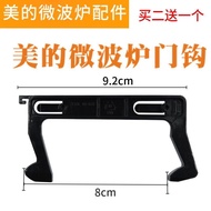 Suitable for Midea Microwave Accessories Door Hook Groove Door Lock Buckle Hook Door Switch C17L Mid