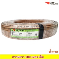 ลด ล้าง สต๊อก (100 เมตร) Yazaki สายไฟ THW 10 SQ.MM. 69A 450V/750V (เลือกสี น้ำตาล / น้ำเงิน / เขียว) (60227 IEC 01 THW) ราคาส่ง