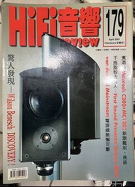 Hifi 音響雜誌