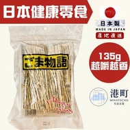 日本 黑芝麻鱈魚柳 / 鱈魚條 135g此日期前最佳:04/12/2026