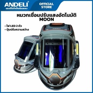 ANDELI หน้ากากเชื่อมอัตโนมัติ  รุ่น MONER-950L-GR จอแสดงผลสีจริงขนาดใหญ่ มุมมอง 180° ไฟ LED แบบชาร์จ