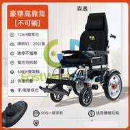 東西物聚 - 包安装送貨-豪華高靠背大輪轂12AH鋰電20公里-電動輪椅 老人代步車 電動折疊輪椅