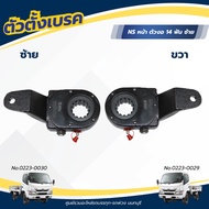 NISSAN Front Brake Adjuster 14-Brand Bend NKN No.0223-0030/0223-0029