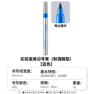 Kokuyo Research Lab Pen Waterproof Oil-resistant Low-temperature Resistant Alcohol-resistant Black P