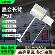 Led Exhibition Long Arm Ready Stocklight 220 Exhibition Exhibition Shovel Light 70W Exhibition Truss