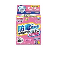 殺牠死 - 殺牠死防霉煙霧劑 (玫瑰味)(SPD-B04)