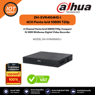 Dahua เครื่องบันทึกกล้องวงจรปิด รุ่น DH-XVR4104HS-I 4 Channel Penta-brid 1080N/720p