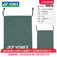 shoe bag Yonex YONEX Badminton Shoe Bag Multi-Purpose Sports Shoe Storage Bag Two-Way Drawstring Sto