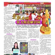 福利 ‼️ Aikai 爱凯仙童 ‼️ 招财童子 ‼️ #Thaiamulets #佛牌