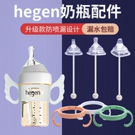 Universal HEGEN baby bottle accessories straw handle Hegen baby bottle duckbill gravity ball lear