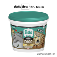 อะคริลิคกันน้ำรั่วซึม SISTA D100 PLUS ขนาด 1 กก. สีขาวและสีเทา SISTA