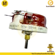 rheostat (rheostat) 50W 5K 200 Ohms Are Ceramic Resistant. There Is