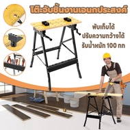 MARATHON โต๊ะจับชิ้นงานอเนกประสงค์ รุ่น YH-WB011 ขนาด 60.5x62x79.5cm. ของแท้ 100% ร้านเป็นตัวแทนจำหน