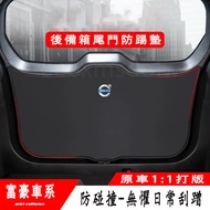 Volvo XC40 XC60 XC90 Tail Trunk Mat Tailgate Rear Special Car Applicable Protective