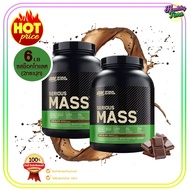 Optimum Nutrition Serious Mass 6LB Chocolate (2 Jars) For Muscle Building