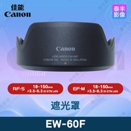 Canon EW-60F EF-M 18-150mm RF-S 18-150mm STM 55mm Hood