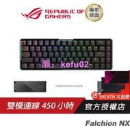 ROG Falchion NX / ACE 65% 無線/有線 機械鍵盤/中文/紅軸/茶軸/青軸