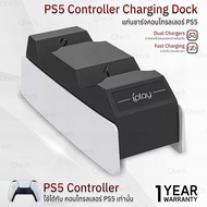 iPlay - แท่นชาร์จ จอย PS5 แท่นวาง ที่วางจอย ที่ตั้งจอย ขาตั้งเครื่อง ที่ชาร์จจอย - Chaging Station Stand Controller for PlayStation 5