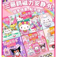 [SG Ready stock] Cute Sanrio Quiet Book Finished Quiet Book Cutting-free Quiet Book Gifts