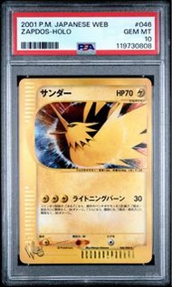 PTCG PSA10 閃電鳥web咭
