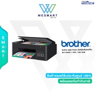 Brother Inkjet Printer (มัลติฟังก์ชั่นอิงค์เจ็ท) DCP-T420W + WIFI / INK TANK/พร้อมหมึกแท้1ชุดในราคาสุดคุ้ม+รับประกันศูนย์2ปี