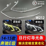 ไฟหน้า Mercedes-Benz E-Class W212 14 15 ไฟหน้า LED ไฟตา Archangel ไฟหน้า LED ไฟตัดหมอก ไฟเลี้ยว ไฟส่