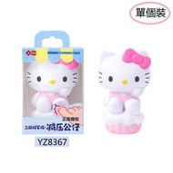文記 - 減壓公仔-可愛造型發泡玩具擺設 Decompress Toy(1件)(HELLO KITTY)#(MAN)
